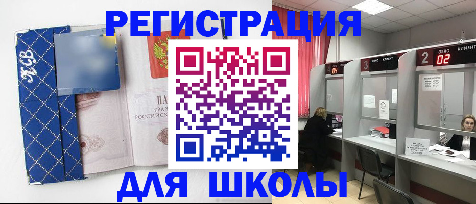 временная регистрация 2025 в Заводоуковске